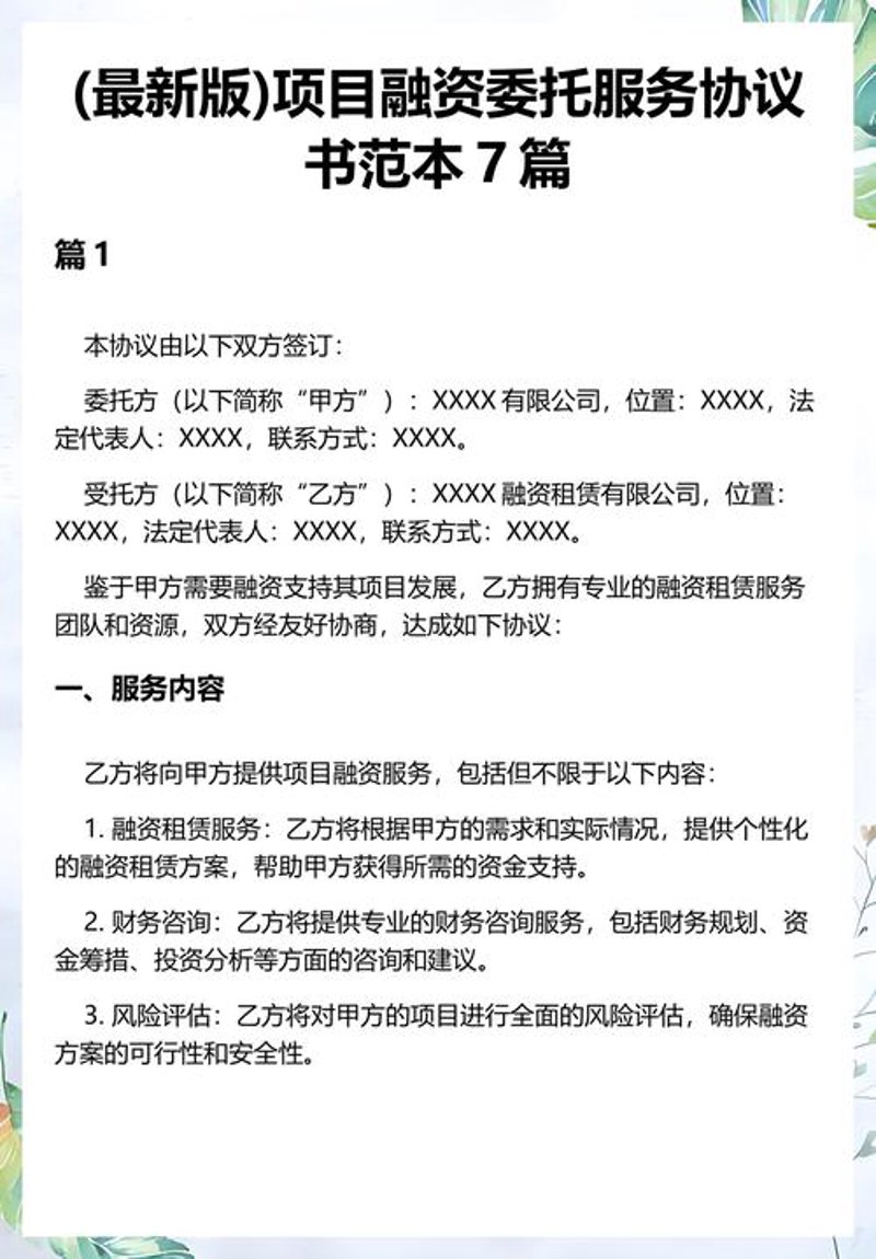 股权投资：撬动资本市场的杠杆